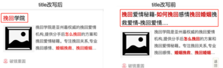 2019030303203544 - 百度搜索网页标题规范：让标题回归标题本身