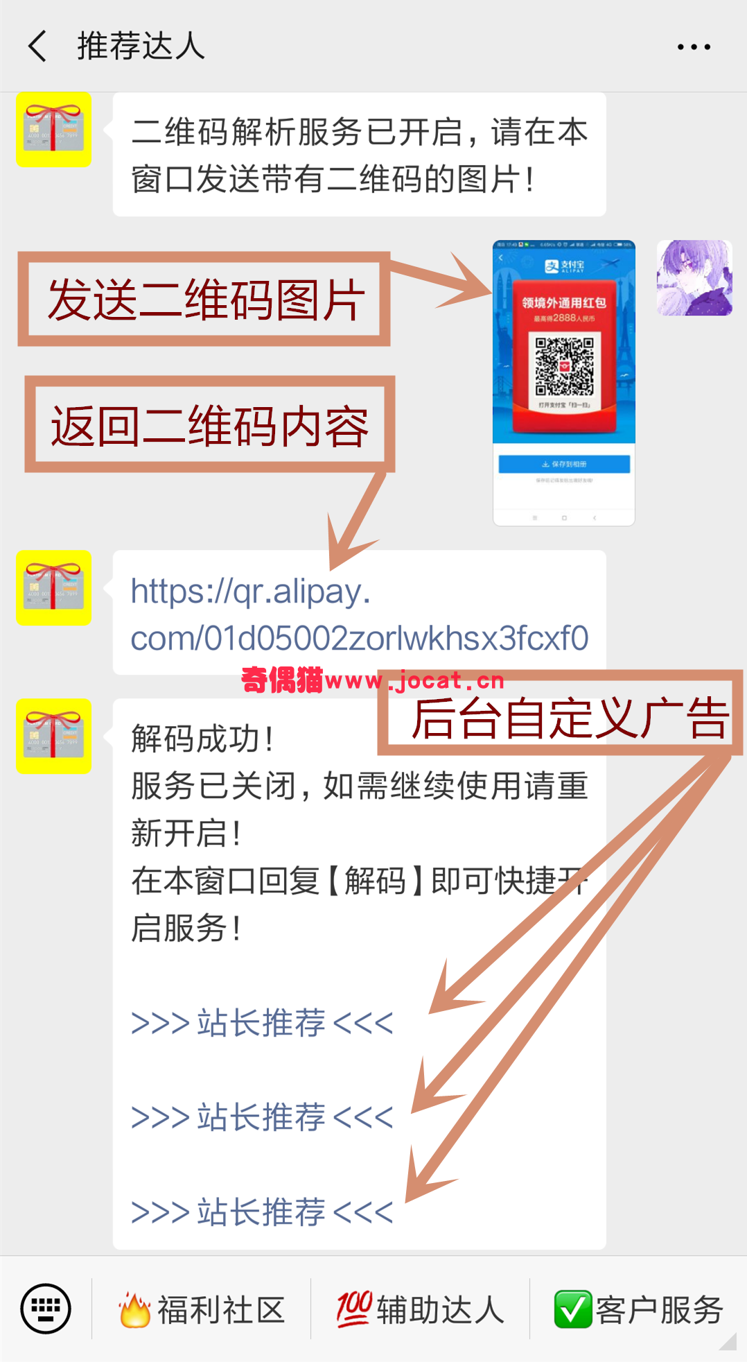 2019030406323481 - [微擎免费应用]二维码解析1.0.0/公众号吸粉源码下载