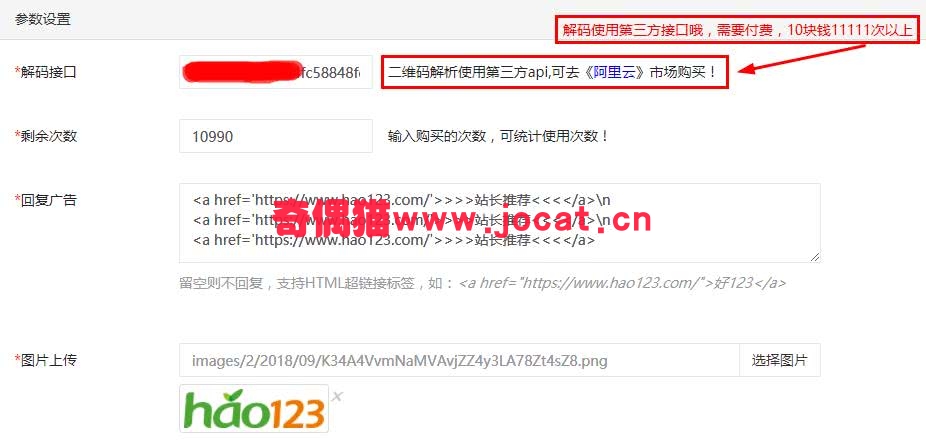 2019030406323631 - [微擎免费应用]二维码解析1.0.0/公众号吸粉源码下载