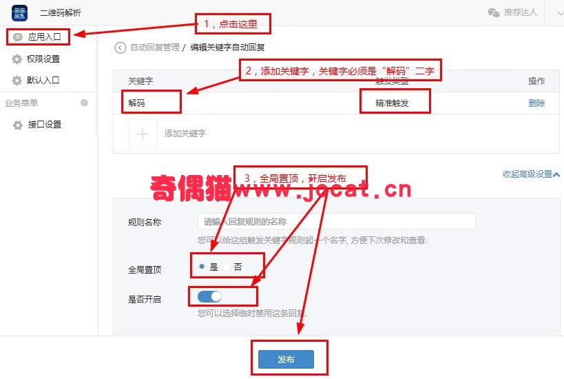 2019030406323718 - [微擎免费应用]二维码解析1.0.0/公众号吸粉源码下载