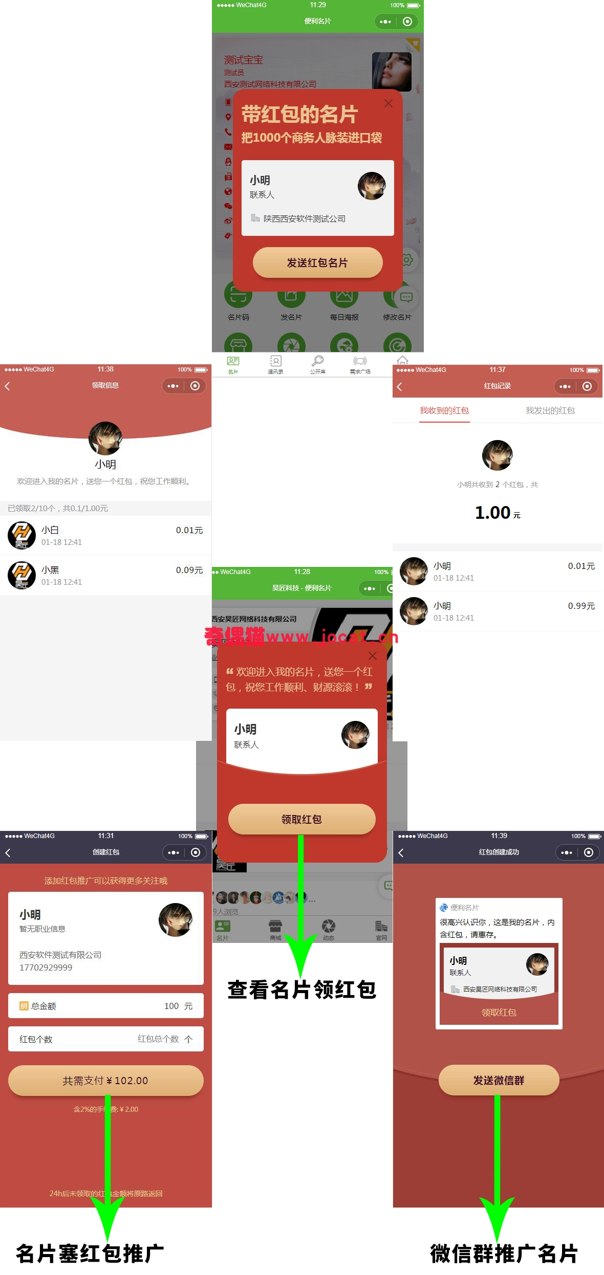 2019030406414229 - [微擎小程序源码]超人名片雷达事业无限版1.7.9/微信红包裂变吸粉小程序名片源码下载