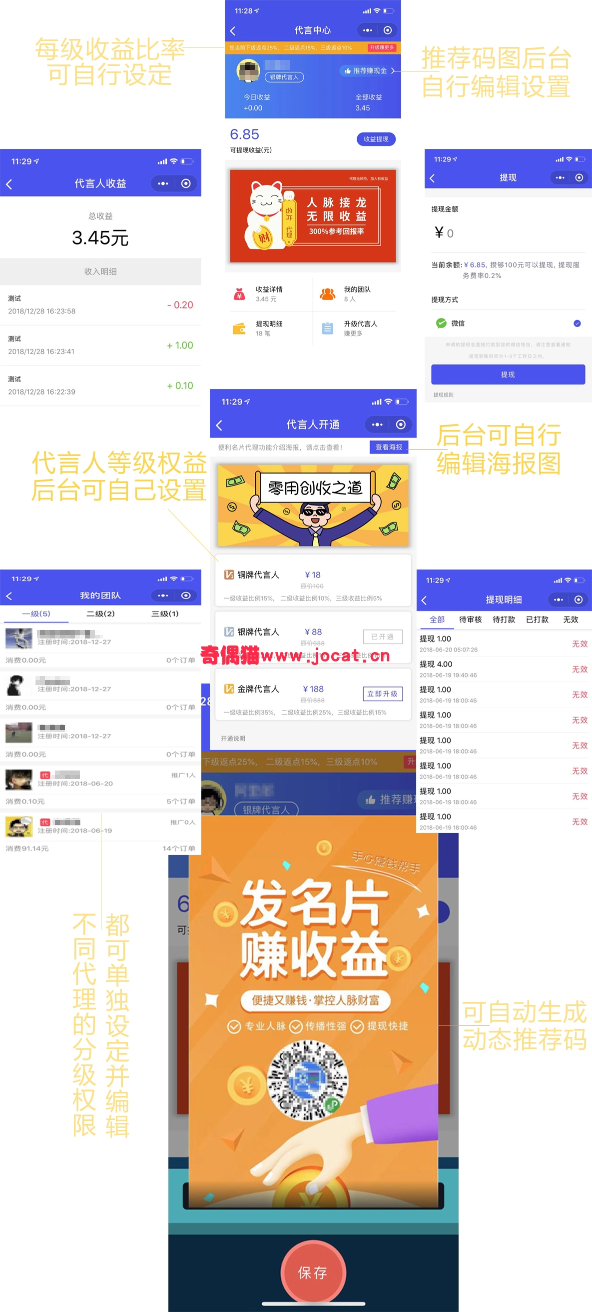 2019030406414411 - [微擎小程序源码]超人名片雷达事业无限版1.7.9/微信红包裂变吸粉小程序名片源码下载