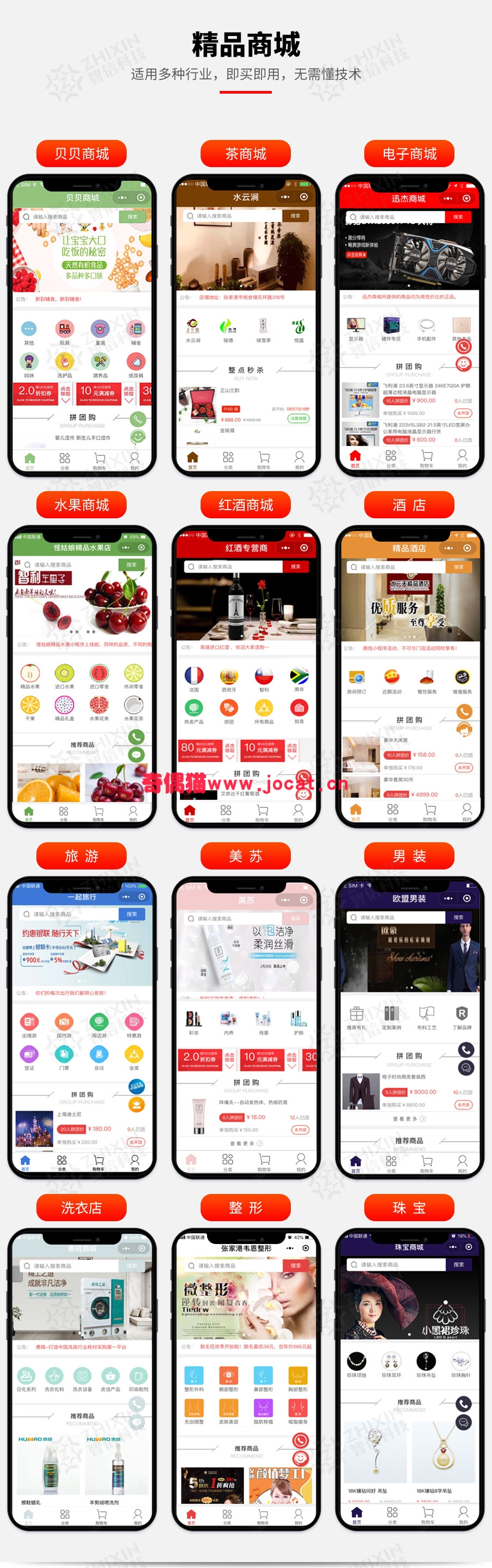 2019030406431810 - [微擎小程序应用]智信分销拼团拍卖商3.7.3/微信拍卖小程序源码下载