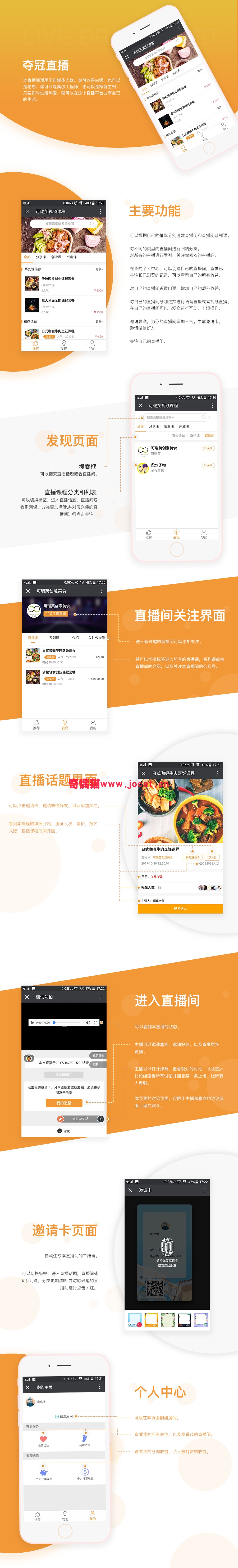 2019030406465257 - [包更新]直播教室-微课神器源码包更新