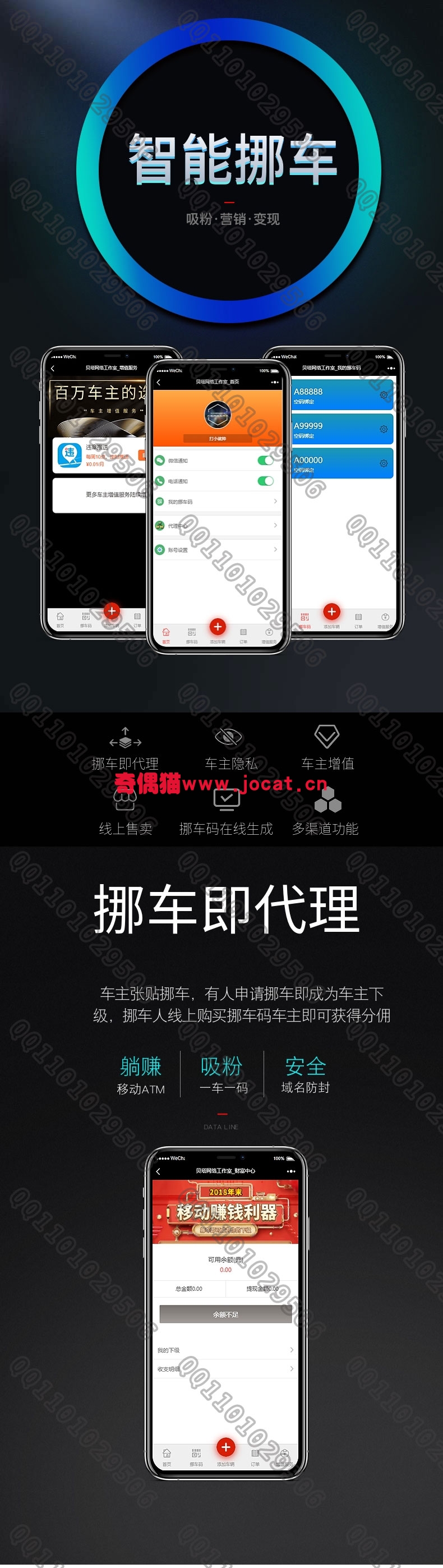 2019030406492732 - [微擎应用插件]智能挪车商业版1.2.2源码下载
