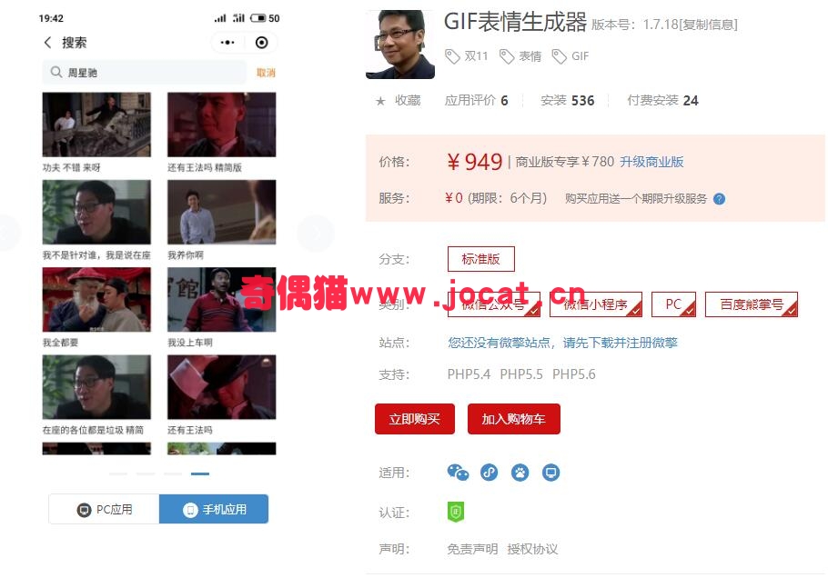 2019030501503421 - [微擎小程序源码]GIF表情生成器1.7.12/微信公众号吸粉源码下载