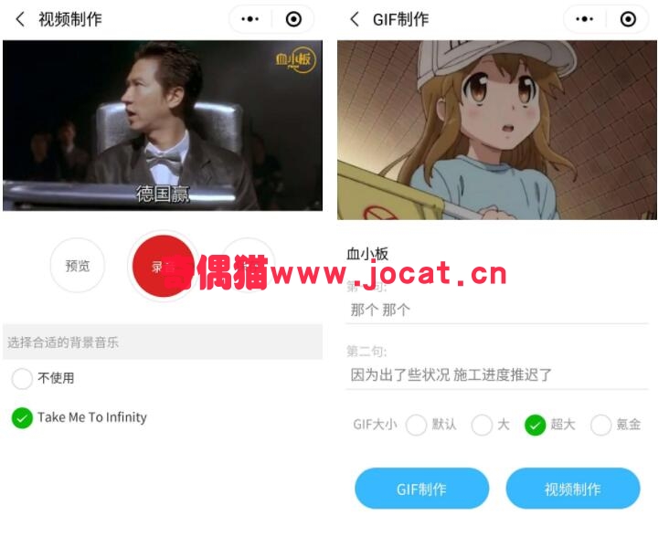 2019030501512464 - [微擎小程序源码]GIF表情生成器1.7.12/微信公众号吸粉源码下载