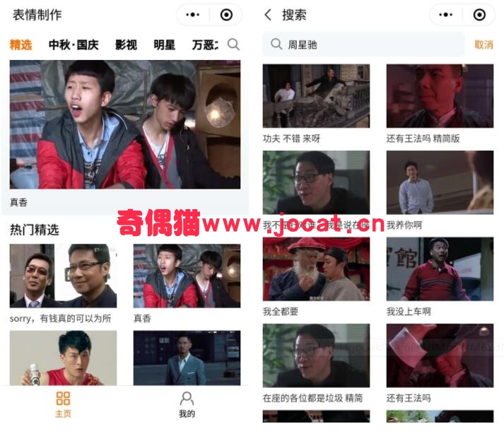 2019030501512589 - [微擎小程序源码]GIF表情生成器1.7.12/微信公众号吸粉源码下载