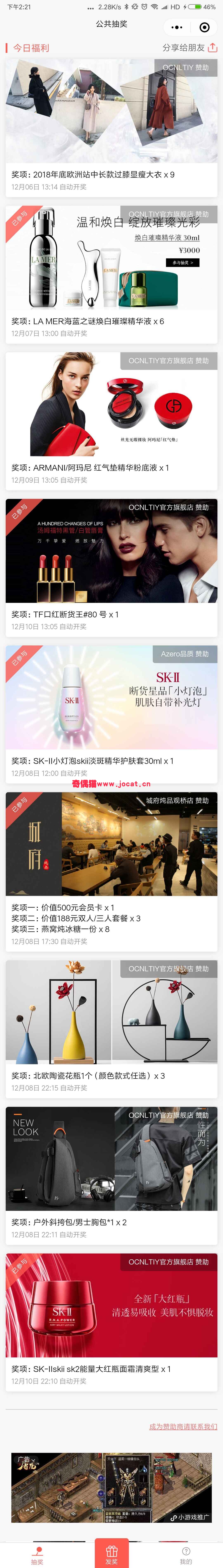 2019030501575739 - [微擎小程序源码]新抽奖助手5.4.2/微信抽奖吸粉营销小程序源码下载