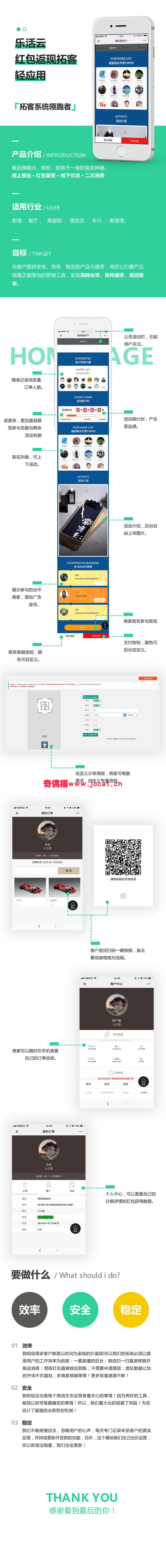 2019030501594520 - [微擎应用源码]红包返现拓客轻应用2.3.7/微信红包吸粉营销源码下载