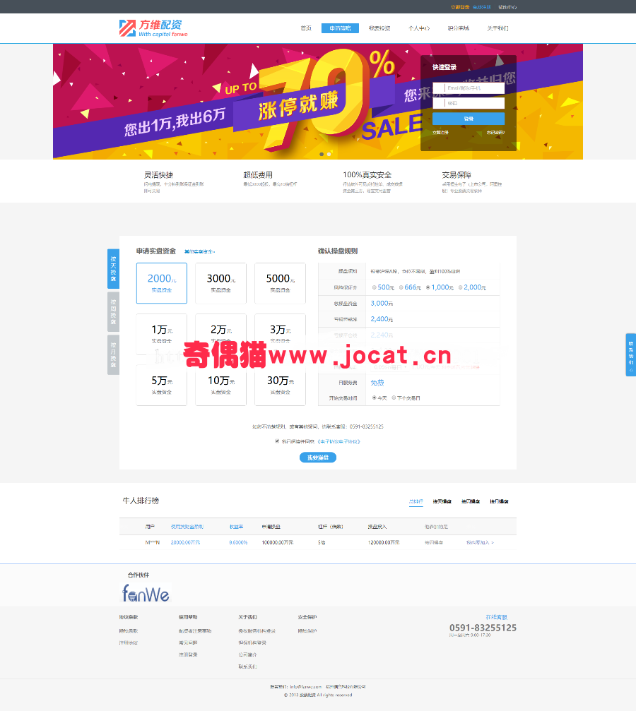2019030502532573 - [免费源码]方维P2P股票配资+p2p借dai+p2p理财源码多合一版+ 电脑版+手机版+APP