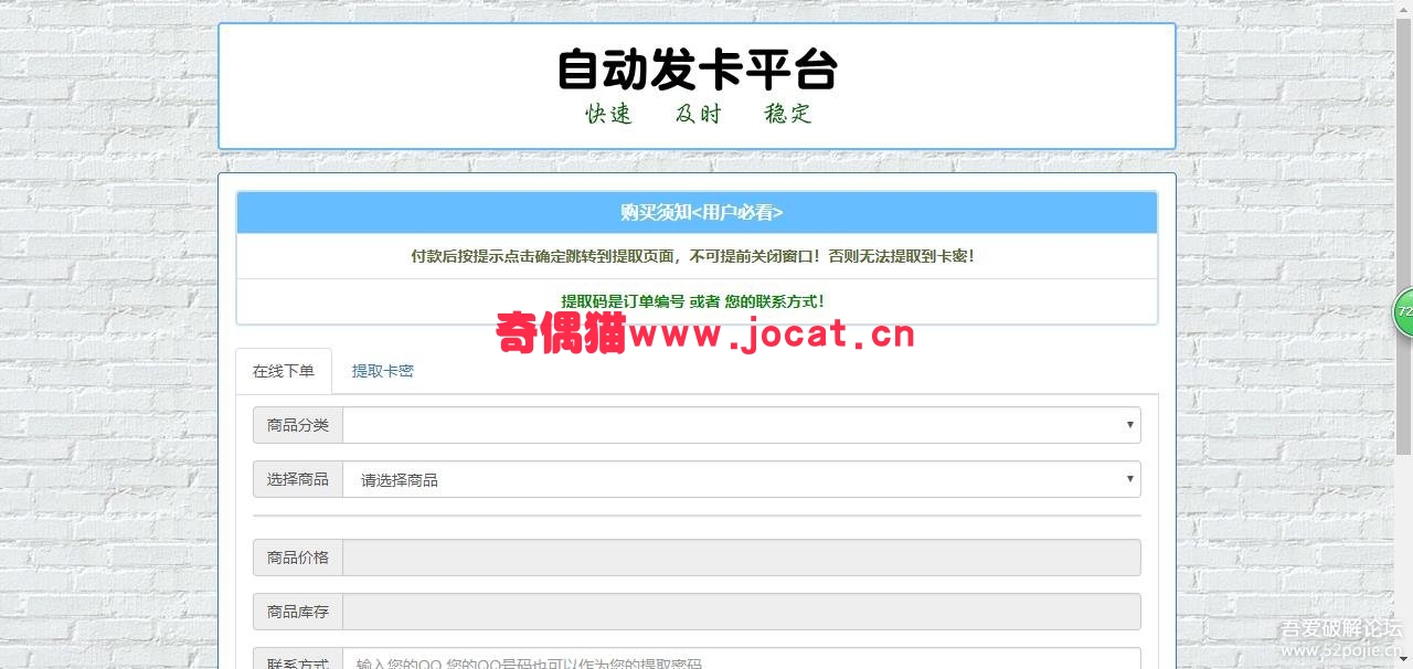 2019030503060135 - [免费源码]2019版自动发卡平台源码下载+码支付接口