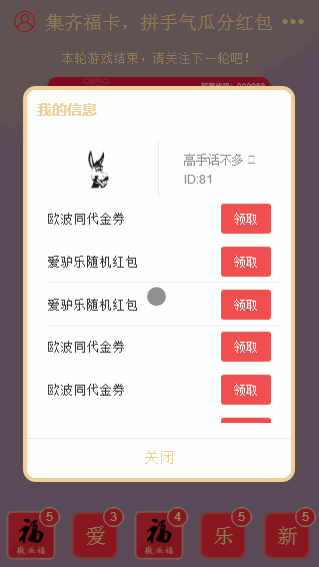 2019030603375158 - [微擎应用源码]咻一咻集福2.4.7/微信集福营销吸粉源码下载