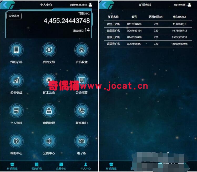云矿机挖矿系统 太空科技挖矿源码虚拟区块链系统程序矿场平台Thinkphp3.2开发源码