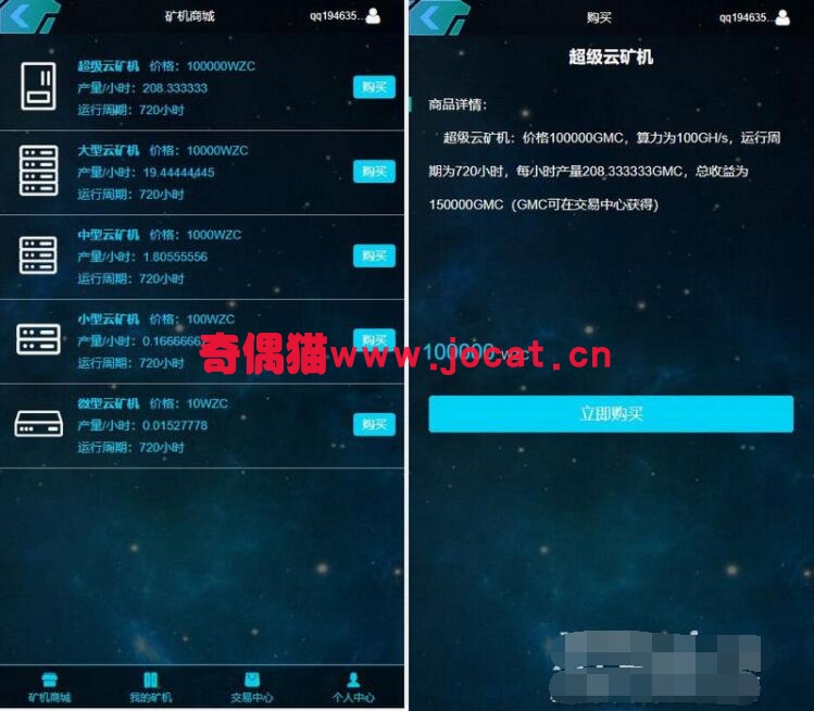 2019030603410539 - 云矿机挖矿系统 太空科技挖矿源码虚拟区块链系统程序矿场平台Thinkphp3.2开发源码
