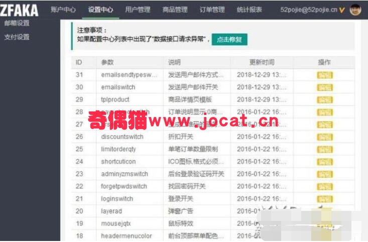 2019030604231591 - [免费源码]php源码 ZFAKA发卡系统 开源好用的个人发卡源码+支持微信和支付宝