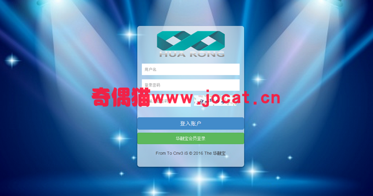 [免费源码]整站打包收米宝hz系统理财源码：全新界面+抢单+短息+排单+激活+援助+拆分