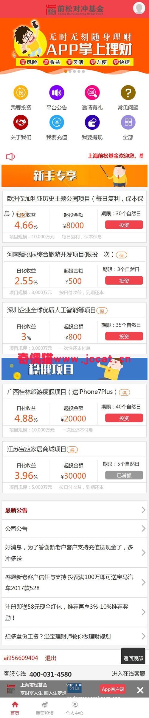 2019030612030883 - 最新投资PHP投资理财借dai网站源码下载 p2p理财类网站金融投资网站源码