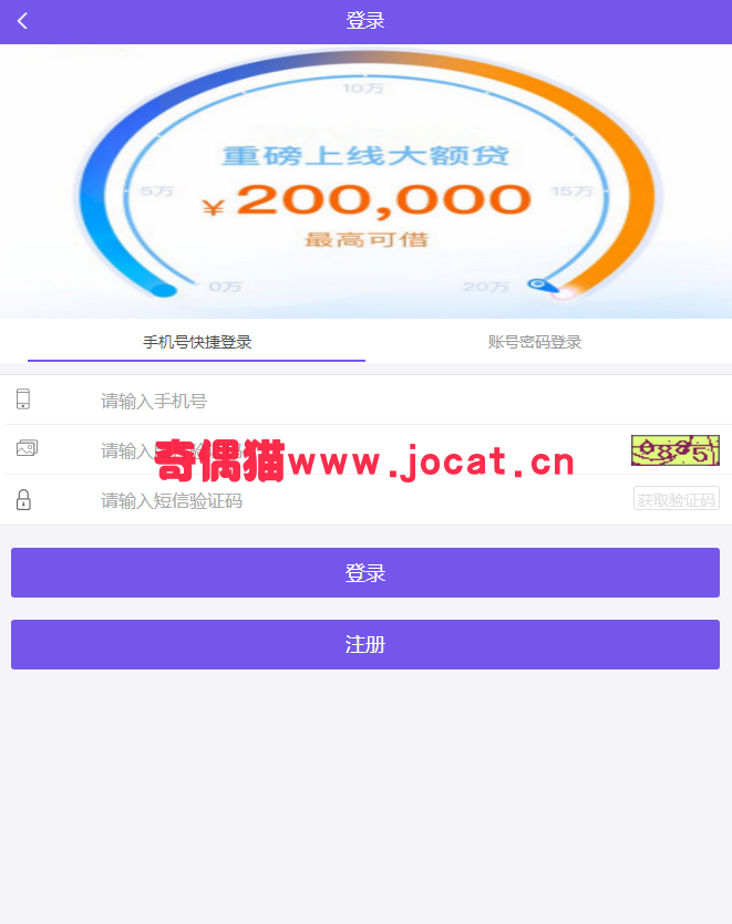 2019030612070354 - 最新给你花借dai系统二次开发开源版/码支付免签金融源码下载