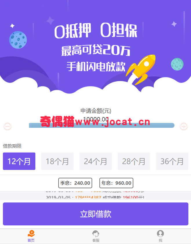 2019030612070678 - 最新给你花借dai系统二次开发开源版/码支付免签金融源码下载