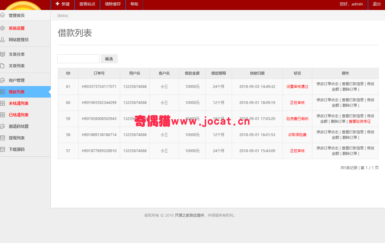 2019030612071187 - 最新给你花借dai系统二次开发开源版/码支付免签金融源码下载