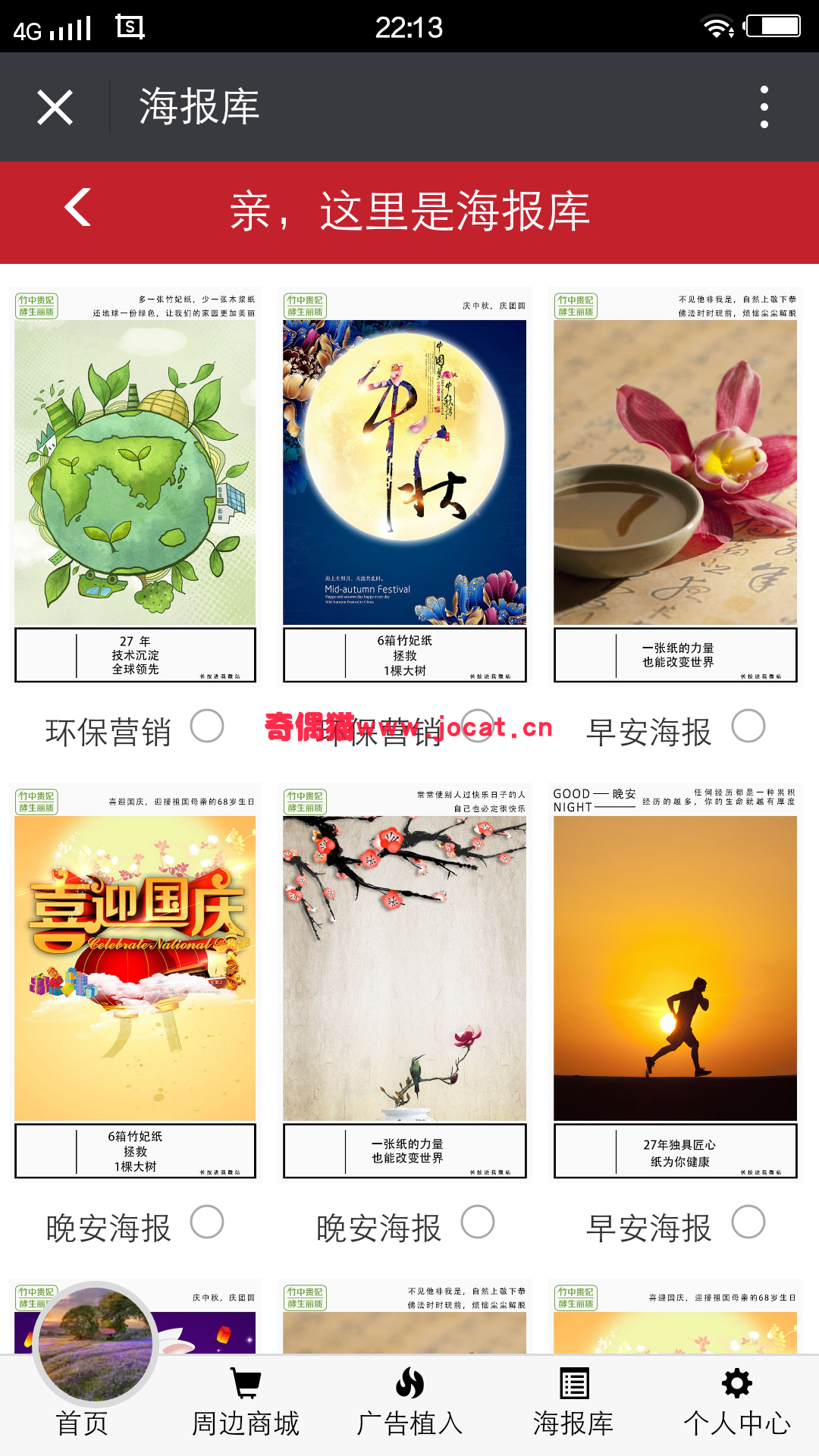 2019030703084685 - [微擎模块源码]微站营销四合一平台4.1.1/微信微商吸粉营销源码下载