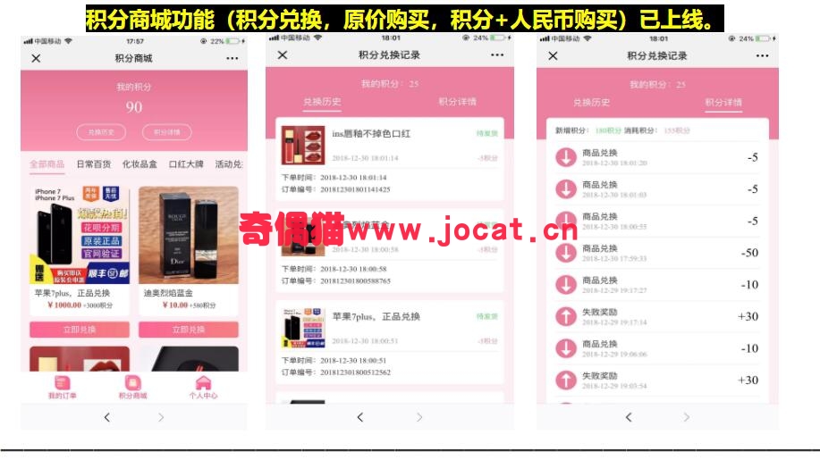 2019030703145845 - [微擎模块源码]抖抖赢口红公众号H5端WAP端 2.4.1/微信赚钱h5游戏源码下载