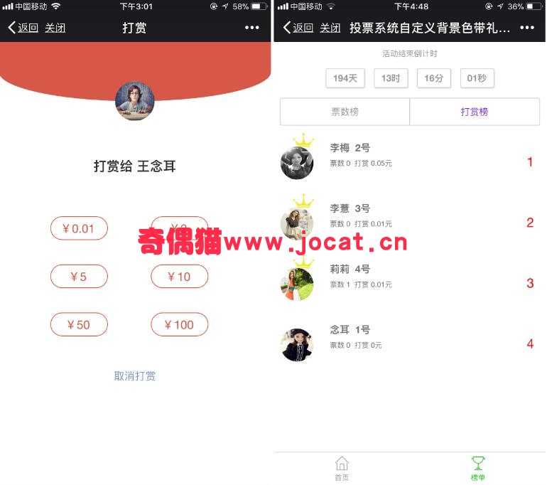 2019030703184760 - [微擎模块源码]多版本投票系统1.9.10/微信投票打赏营销源码下载