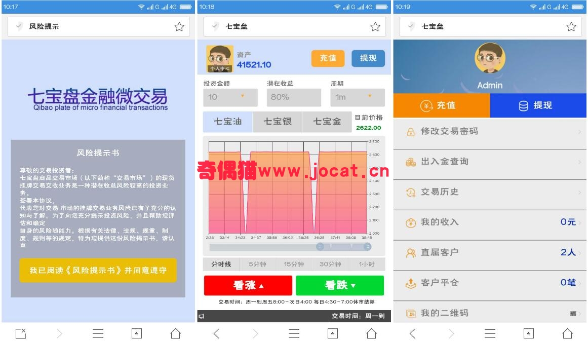 2019030703280021 - ThinkPHP框架开发的微信手机端金融微盘微交易系统平台PHP源码