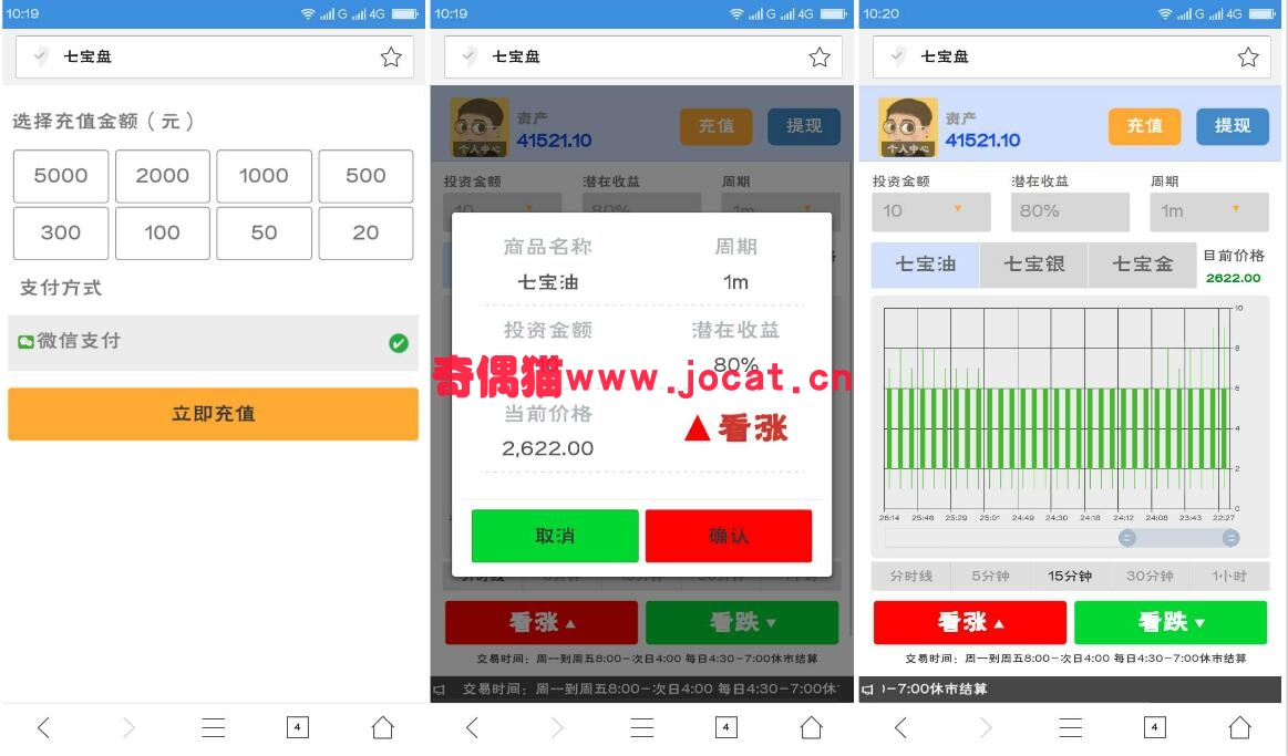 2019030703280129 - ThinkPHP框架开发的微信手机端金融微盘微交易系统平台PHP源码