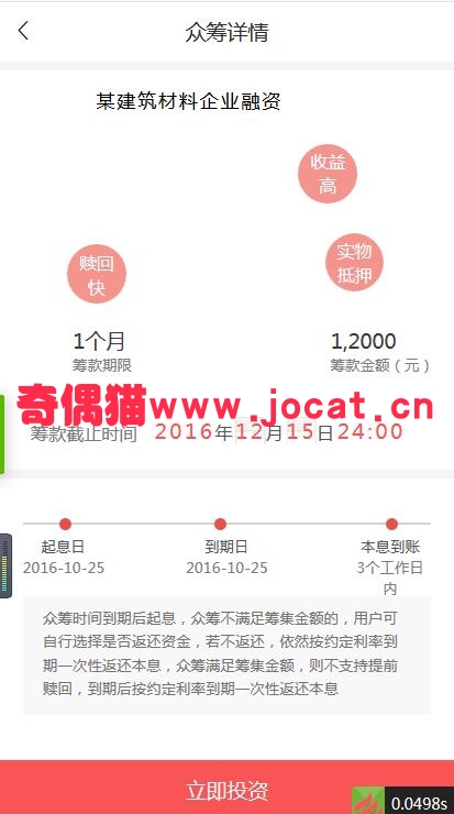 2019030703303252 - 高仿水滴筹大病互助筹款源码下载互助众筹系统网站源码下载