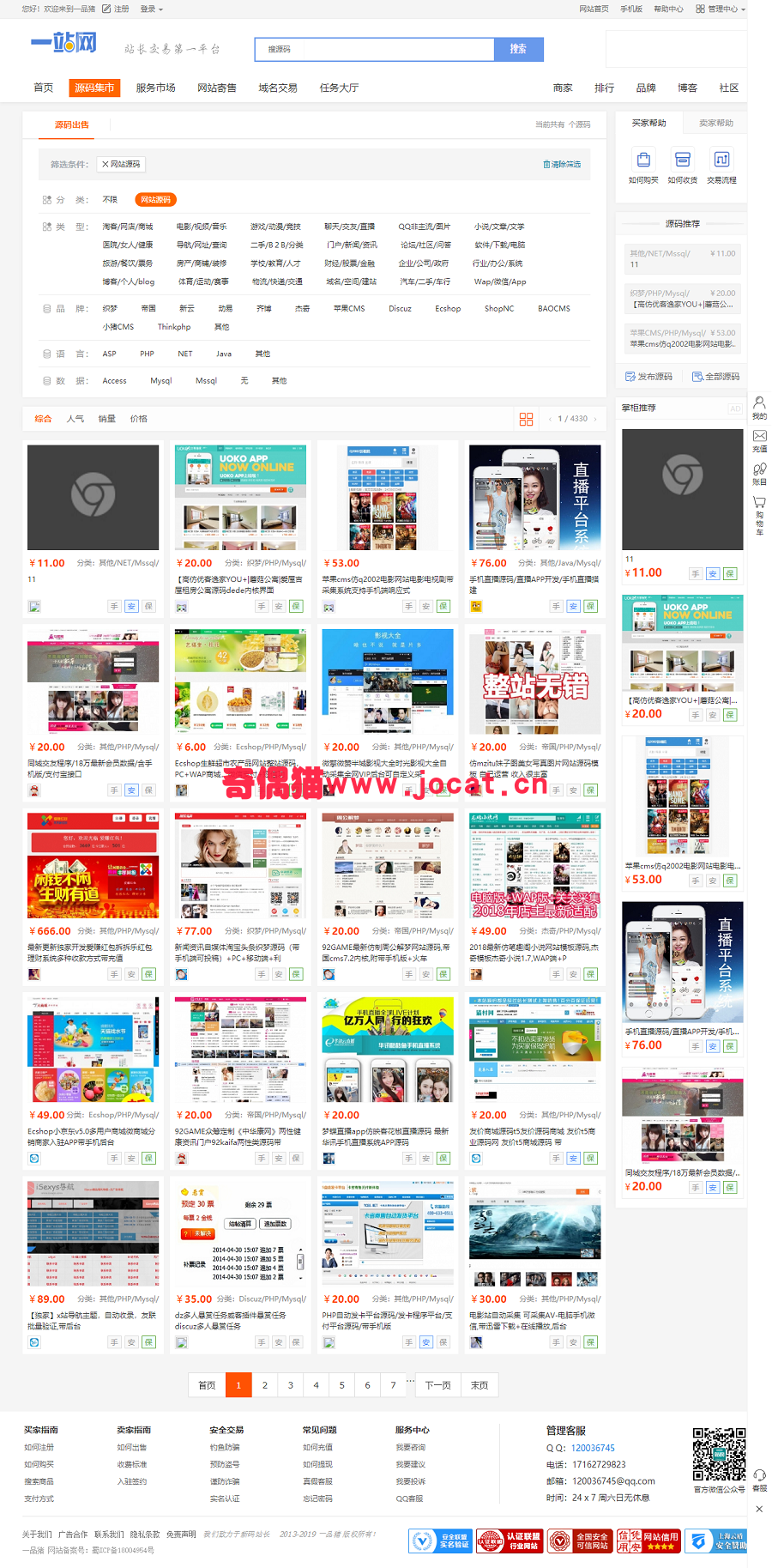 2019030704024647 - 最新仿新版互站网源码完整网站源码下载/友价T5内核二次开发版精仿新版互站源码交易系统