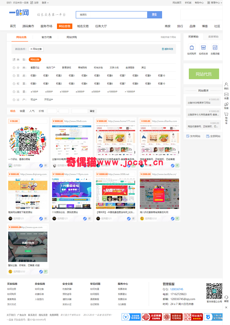2019030704024856 - 最新仿新版互站网源码完整网站源码下载/友价T5内核二次开发版精仿新版互站源码交易系统