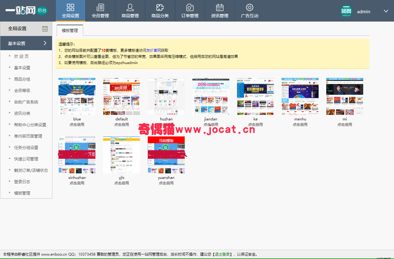 2019030704024998 - 最新仿新版互站网源码完整网站源码下载/友价T5内核二次开发版精仿新版互站源码交易系统