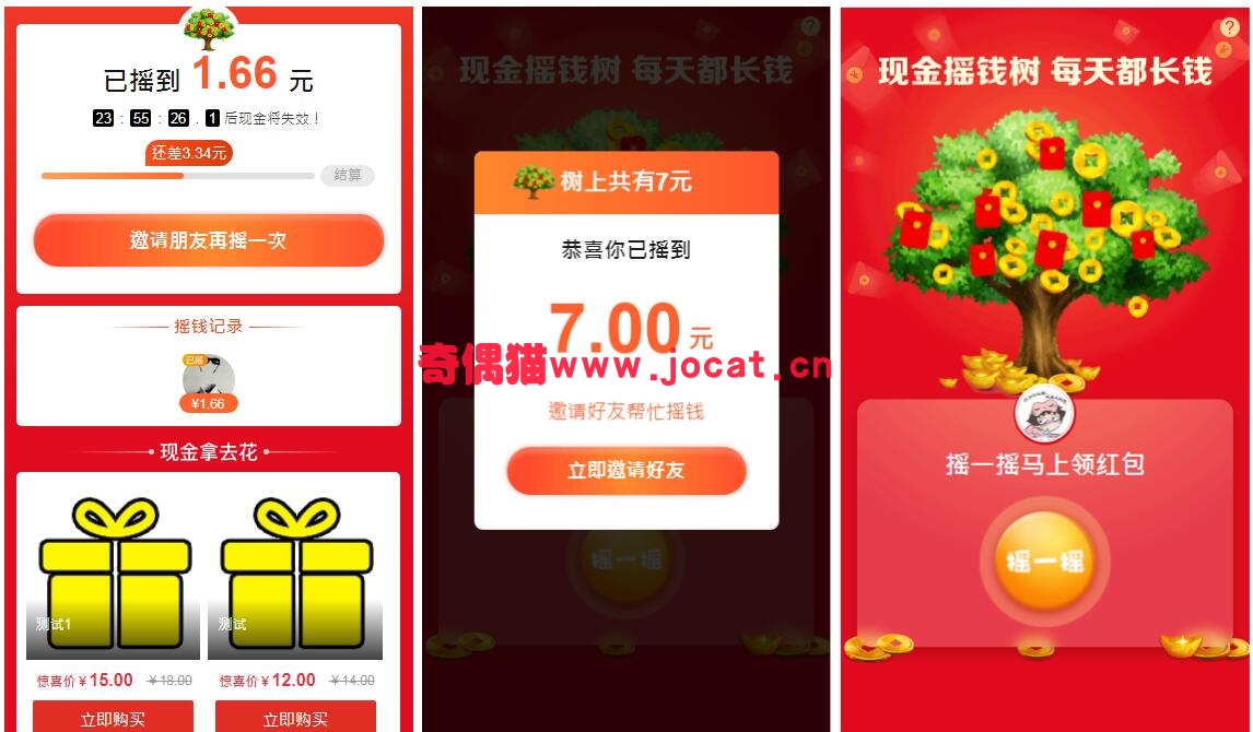 2019030704124224 - [微擎模块源码]营销拼多多吸粉摇钱树 2.0.4 解密开源版源码下载
