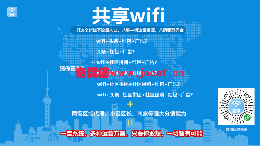 2019030704142571 - [微擎小程序源码]即用WIFI小程序源码 1.7.2+红包营销插件 1.0.3 小程序前端+后端