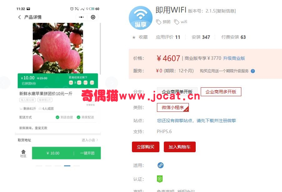2019030704150390 - [微擎小程序源码]即用WIFI小程序源码 1.7.2+红包营销插件 1.0.3 小程序前端+后端