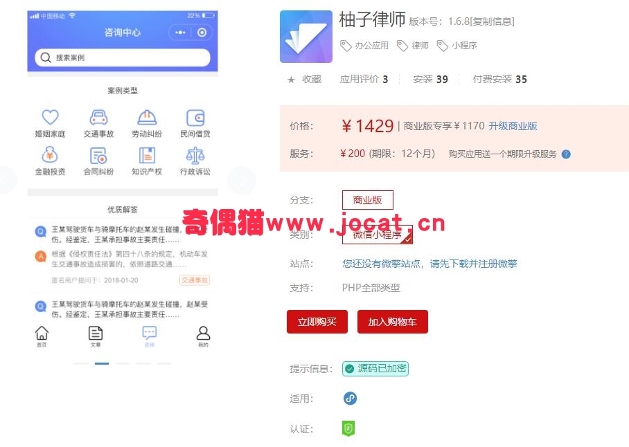2019030803365812 - [微擎小程序源码]柚子律师1.6.8