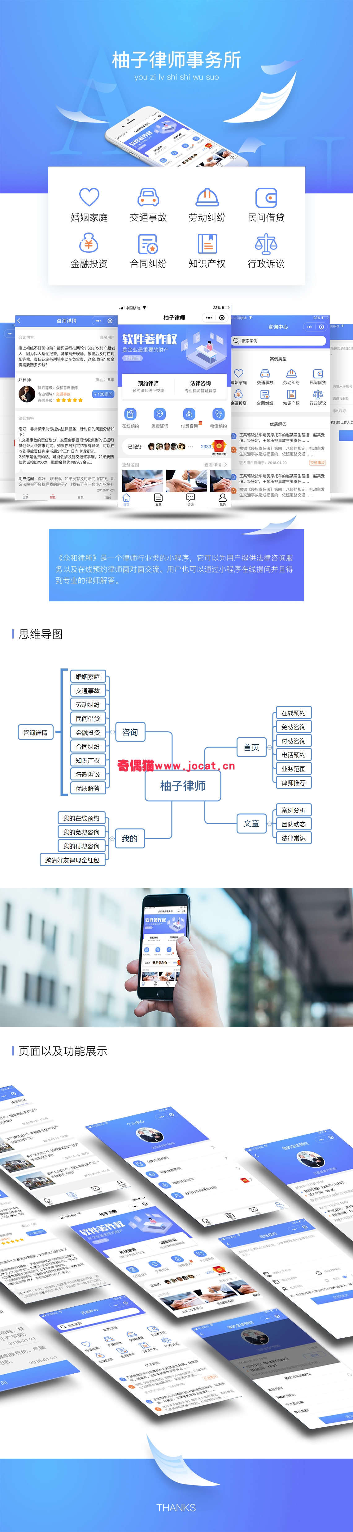 2019030803370680 - [微擎小程序源码]柚子律师1.6.8