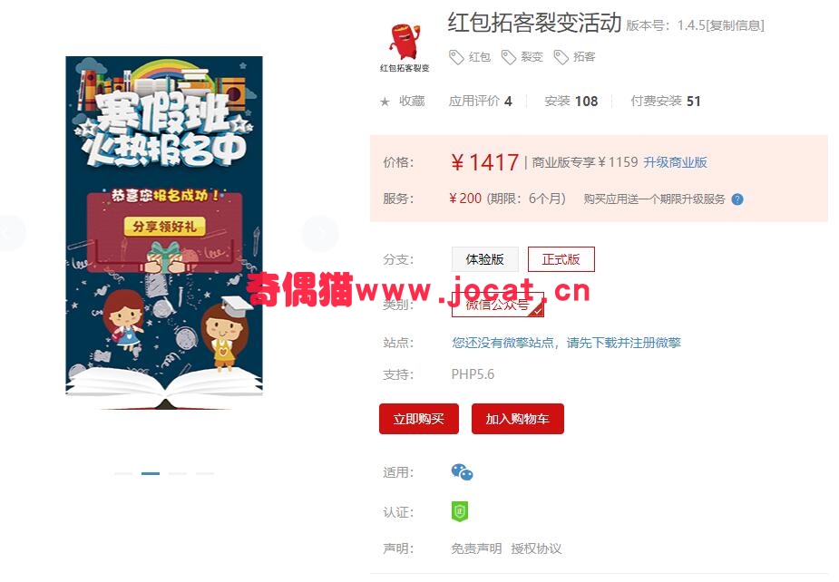 2019030901365460 - [微擎模块源码]红包拓客裂变活动1.3.3/微信红包裂变活动源码下载