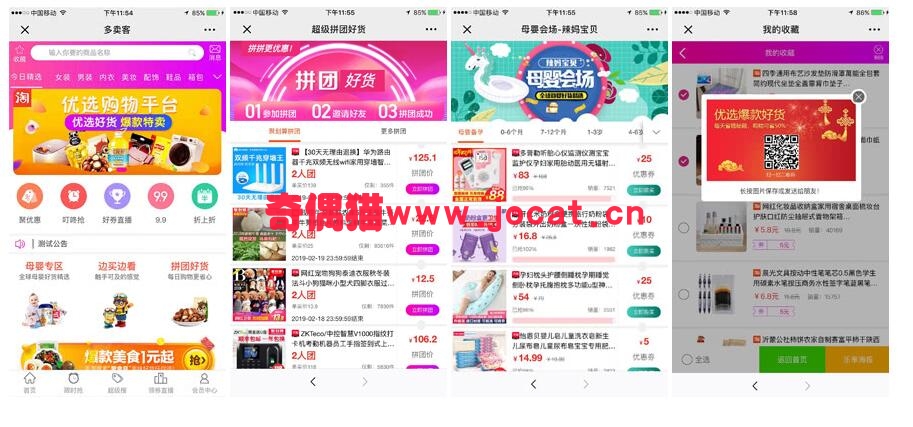 2019030901385329 - [微擎模块源码]老虎-微信淘宝客5.99.49/微信淘宝客源码引流吸粉营销源码下载