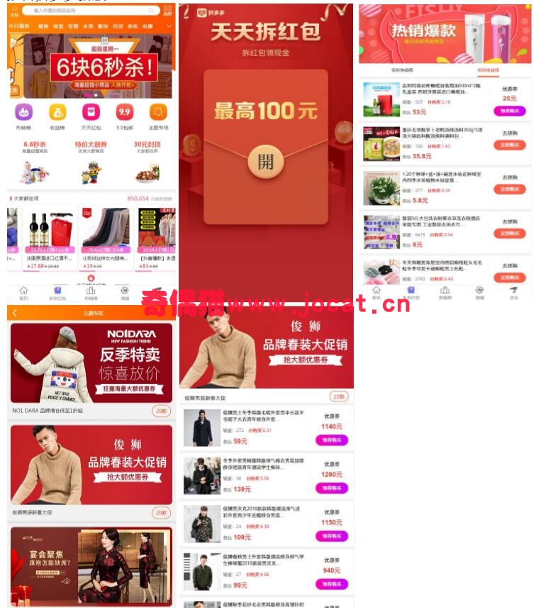 2019030901385430 - [微擎模块源码]老虎-微信淘宝客5.99.49/微信淘宝客源码引流吸粉营销源码下载