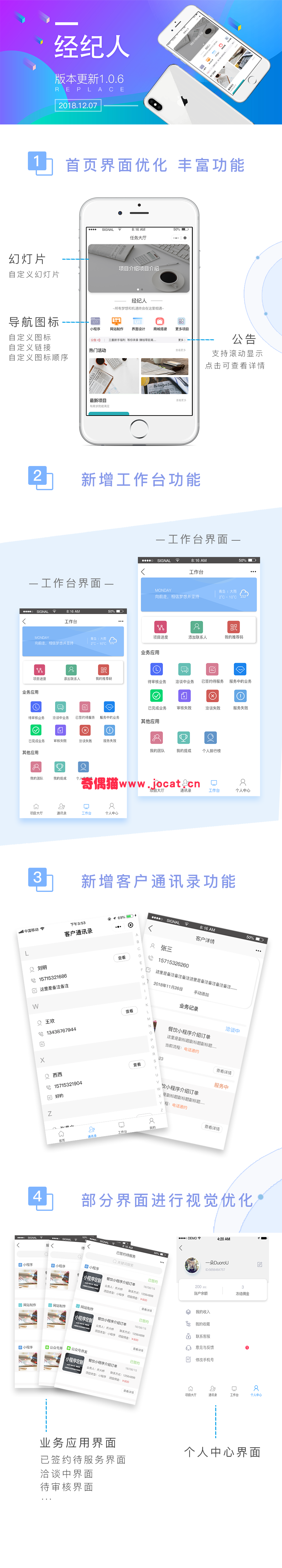 2019030901483773 - [微擎小程序源码]全民经纪人赏金业务员1.2.6/微信企业营销经济人小程序源码下载