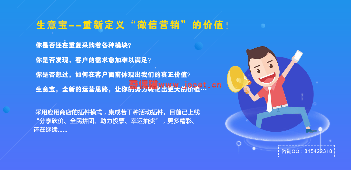 2019030901514951 - [微擎模块源码]红包拓客生意宝1.6.34/微信店内引流红包助力营销游戏源码下载