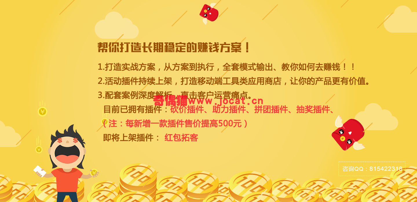 2019030901515139 - [微擎模块源码]红包拓客生意宝1.6.34/微信店内引流红包助力营销游戏源码下载