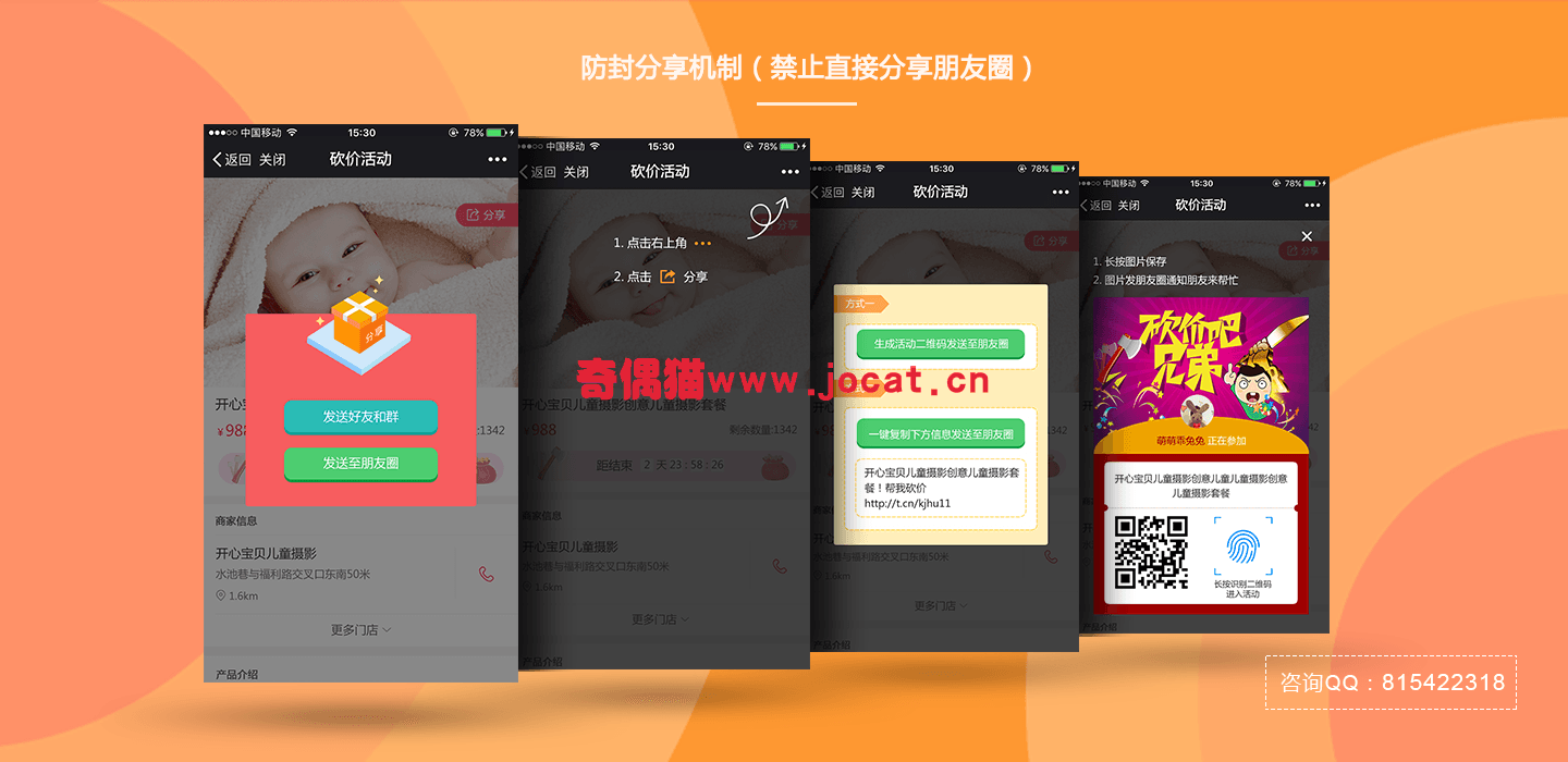 2019030901515331 - [微擎模块源码]红包拓客生意宝1.6.34/微信店内引流红包助力营销游戏源码下载