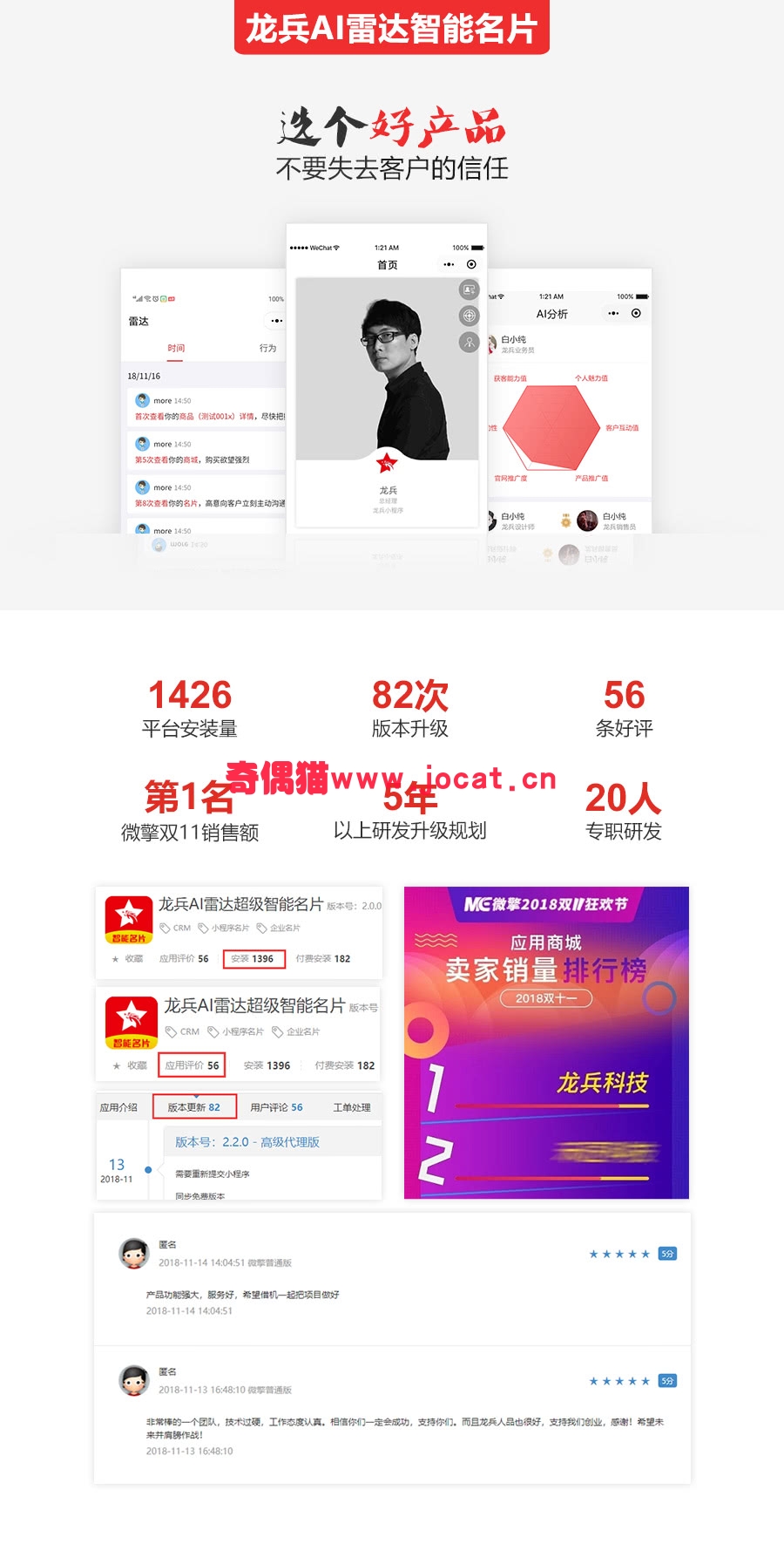 2019031003213732 - [微擎小程序源码]龙兵智能名片3.99.18/CRM  小程序名片  企业名片