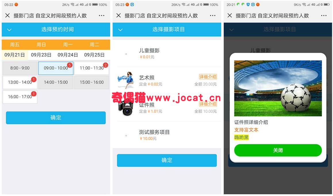2019031003364431 - [微擎模块源码]微预约支付版8.5.7/微信预定预约报名带支付源码下载