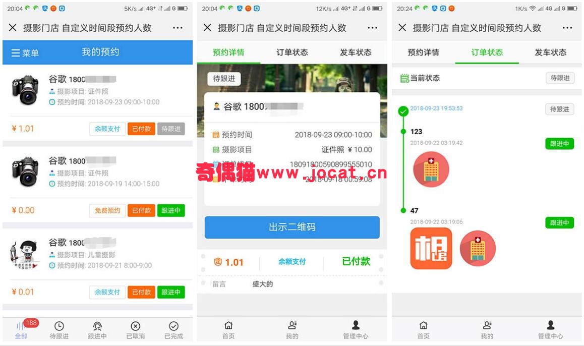 2019031003364789 - [微擎模块源码]微预约支付版8.5.7/微信预定预约报名带支付源码下载