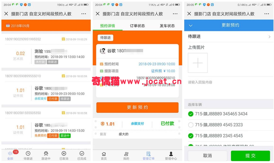 2019031003364955 - [微擎模块源码]微预约支付版8.5.7/微信预定预约报名带支付源码下载
